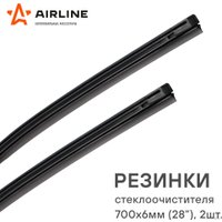 Резинки стеклоочистителя Airline AWB-RE-700K