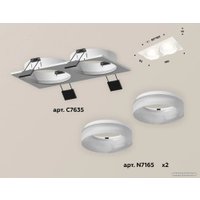 Точечный светильник Ambrella light XC7635044 SWH/FR