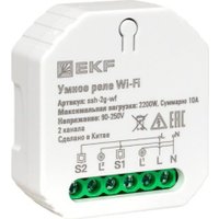 Реле программируемое EKF Wi-Fi Connect ssh-2g-wf