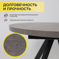 Кухонный стол Мамадома Rondo M-100 раздвижной 100-135 (дымчатая керамика/черный)