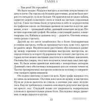 Книга издательства Азбука. Империи песка 9785389233119 (Болл Д.)