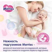 Трусики-подгузники Merries Pads L (54 шт)