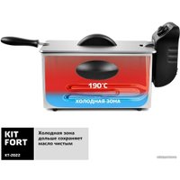 Фритюрница Kitfort KT-2022