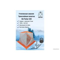 Палатка для зимней рыбалки Пингвин Mr.Fisher 230 (белый/оранжевый)