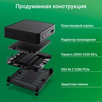 Компактный компьютер Digma Mini Office DPN5-8CXW01