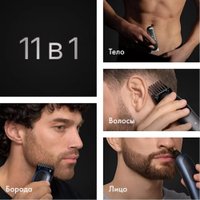 Триммер для бороды и усов Braun AIO7540 в Лиде