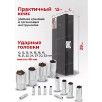 Набор головок слесарных ForceKraft FK-4143-5 (58115)