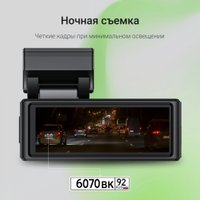 Видеорегистратор Digma FreeDrive 940W