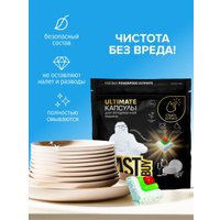 Капсулы для посудомоечной машины FastBuy PowerPods Ultimate (30 шт)