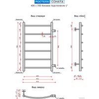 Полотенцесушитель Ростела Соната боковое подключение 1