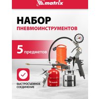  Matrix 57302 (набор пневмоинструмента)