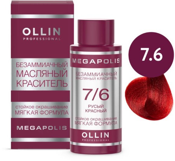 

Масло для окрашивания Ollin Professional Megapolis Безаммиачное 7/6 (50мл, русый красный)