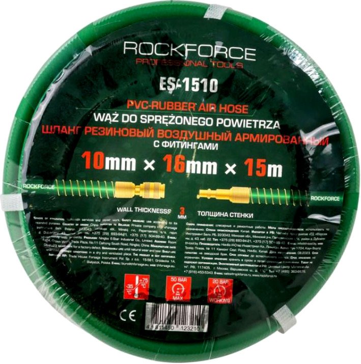 

Шланг для компрессора RockForce RF-ES-1510