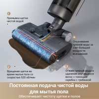Вертикальный моющий пылесос Dreame G10 Pro Wet and Dry Vacuum (евровилка)