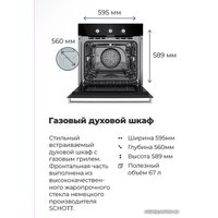 Газовый духовой шкаф MAUNFELD MGOG 673W
