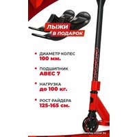 Самокат на лыжах Plank Triton P20-TRI100R+SKI (красный)