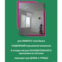Сушилка для белья Comfort Alumin Group Потолочная телескопическая 7 прутьев 140-250см (алюминий) в Могилеве