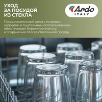 Отдельностоящая посудомоечная машина ARDO DBEA1362B2