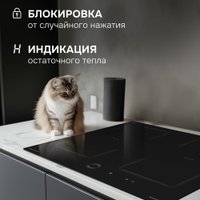 Варочная панель Zigmund & Shtain CI 79.6 B