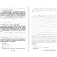 Набор книг издательства Эксмо. Война и мир (Толстой Л. Н.)