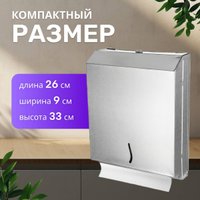 Диспенсер для туалетной бумаги Palex 3802-0 Z и V сложения (хром)