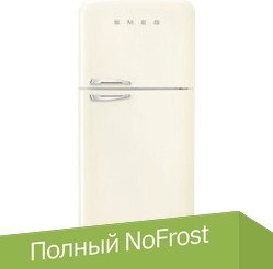 

Холодильник Smeg FAB50RCR5