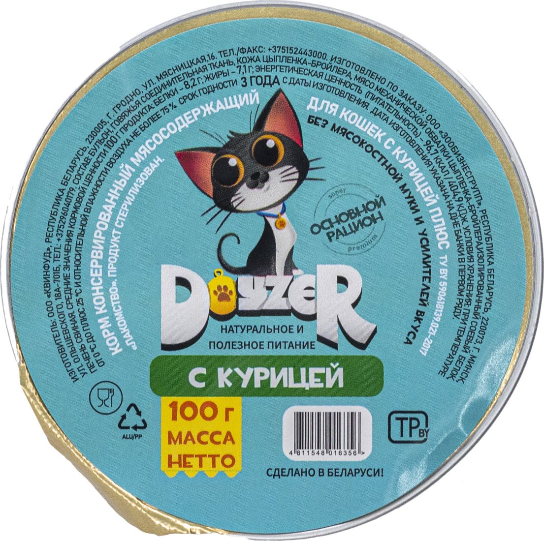 

Консервированный корм для кошек Doyzer с курицей Плюс 100 г