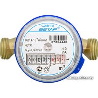 Счетчик воды Бетар СХВ-15