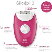 Эпилятор Braun Silk-epil 3 SE 3-276