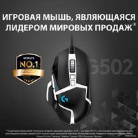 Игровая мышь Logitech G502 Hero SE