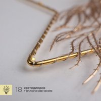 Подвеска AksHome Тип 6 Звезда с веткой 25х24см 18LED 2АА