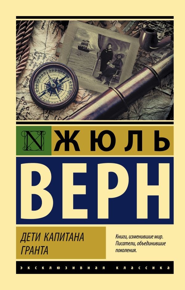 

Книга издательства АСТ. Дети капитана Гранта 9785171063702 (Верн Ж.)