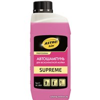  ASTROhim Автошампунь для бесконтактной мойки Supreme 1л AC-3051