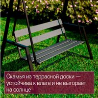 Садовые качели Millwood Валенсия (серый/черный)