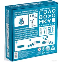 Головоломка Лас Играс Синий куб 5017142