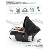 Детское автокресло Amarobaby Baby Comfort AB222008BC/03 (бежевый)