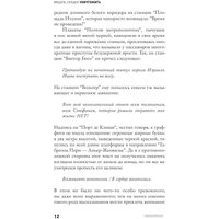 Книга издательства АСТ. Уничтожить (Уэльбек М.)