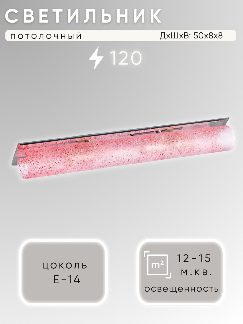 

Припотолочная люстра Aitin Pro НПБ 02-3х40-108 A624/3