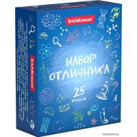 Набор школьника Erich Krause отличника (25 предм) 50862 (25 предм)