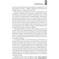 Книга издательства Питер. Как продать что угодно кому угодно (Джирард Д., Браун С.)