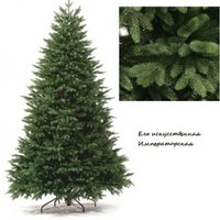 Ель Maxy Poland Императорская литая Ecxlusive (1.3м)