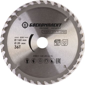 Пильный диск Боекомплект B9022-160-20/16-24