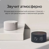 Умная колонка Яндекс Станция Мини 2 с часами (черный оникс)