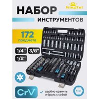 Универсальный набор инструментов KingTul KT-41723-5 (64767)