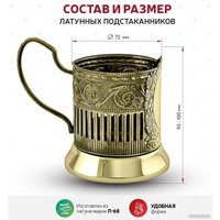 Подстаканник Кольчугинский мельхиор Миру Мир С9408/100
