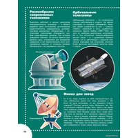 АСТ. Звездное небо (Спектор Анна Артуровна)