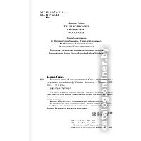 Книга издательства АСТ. Голодные игры. И вспыхнет пламя. Сойка-пересмешница (Коллинз С.)