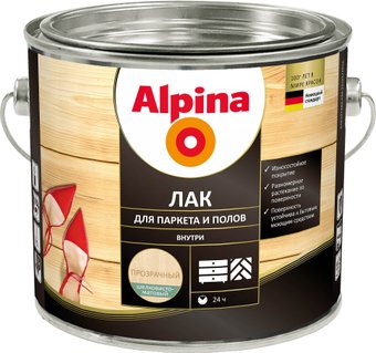 Лак Alpina Для деревянных полов 2 л (шелковисто-матовый)