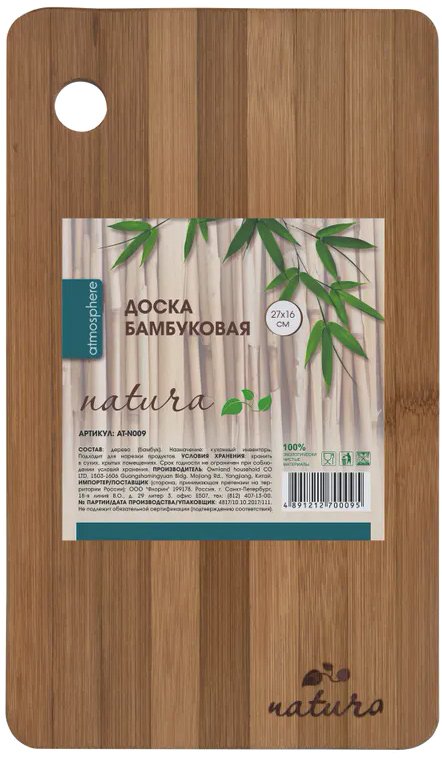 

Разделочная доска Atmosphere of Art Natura AT-N009