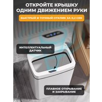 Мусорное ведро Classmark WJ243203-2
